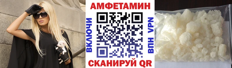 Amphetamine Розовый  Ипатово 
