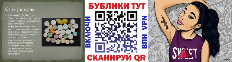 Ecstasy TESLA  mega онион  Ипатово 