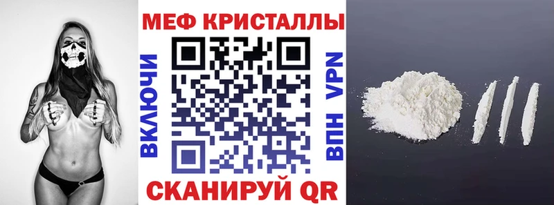 ссылка на мегу Ипатово Мефедрон VHQ купить наркотик