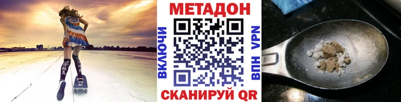 как найти наркотики  Ипатово  МЕТАДОН кристалл 
